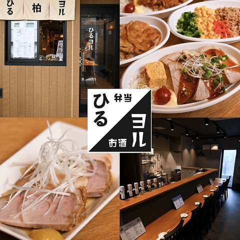 毎日食べても飽きない手作り料理。柏でホッと一息つける一軒。