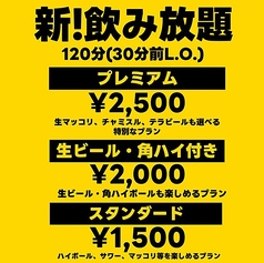 オボンジップ OBONGZIP 神田店のコース写真