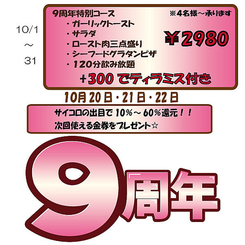 肉バルです☆大人気！ローストビーフ＆ポーク☆お食事のみ飲み物のみokです☆
