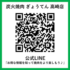 炭火焼肉 ぎょうてん 高崎店のおすすめポイント1