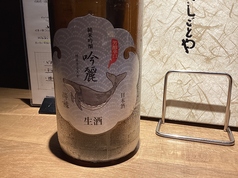 酔鯨 吟麗生 一合