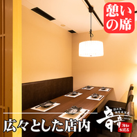 総席数《100席》個室完備！【浦和 居酒屋】