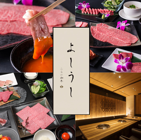 【すすきの駅から徒歩2分】ふらの和牛専門店！接待やデートにおすすめ【個室完備】