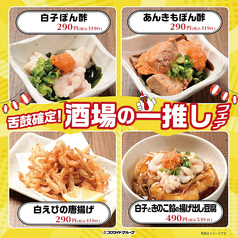 やきとりセンター 池袋サンシャイン通り店のおすすめ料理3