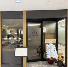 マツダ珈琲店の写真