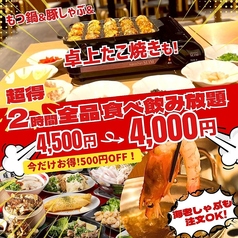 餃子拉麺酒場 暖暮のコース写真