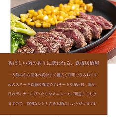 ステーキ鉄板居酒屋COCOKARA ココカラのコース写真