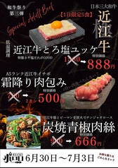 焼鳥居酒屋ポロロのおすすめ料理1