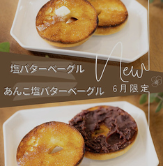 月替わりオリジナルの絶品ベーグル♪ドリンクセットも◎