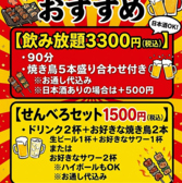 やきとりぐっさんの詳細