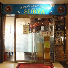 インド料理 SURYA スーリャ 中目黒店の外観1