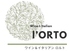 Wine&Italian l ORTO ワインアンドイタリアン ロルトのロゴ