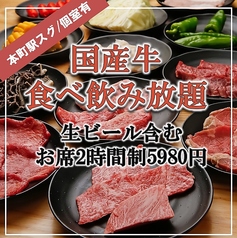 大衆焼肉 瓜一 本町店特集写真1