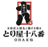 本格炭火焼鳥と鶏すき焼き とり屋十八番 姫路駅前店のロゴ