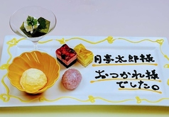 月亭　町田店のおすすめポイント1