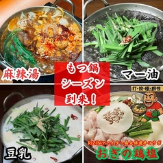 はかた商店 大船店のおすすめ料理1