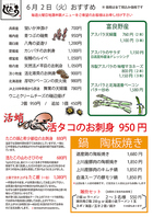 《料理長の目利き》2026年 6月の北海道産旬食材をどうぞ
