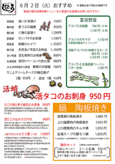 【個室】居酒屋　獅子豆（いざかや　ししとう）の写真2