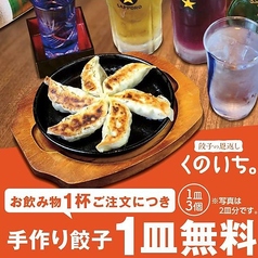 くのいちの特集写真