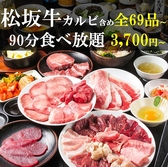 焼肉 黒金29 大宮の詳細