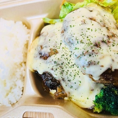ダブルチーズおんハンバーグ弁当