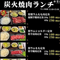 炭火焼肉ランチ