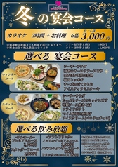 カラオケマイム 糸満店のコース写真