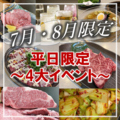 黒毛和牛焼肉 みかく屋 天六店の雰囲気1