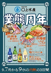 〇上水産 まるじょうすいさん 姫路のれん街 姫路のおすすめ料理2
