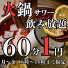 福包酒場 渋谷店のおすすめポイント1