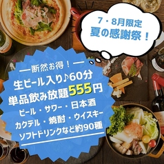 チーズ肉バル GARDEN 神戸三宮のコース写真