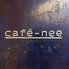 cafe-neeのロゴ
