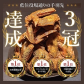 ごくらく酒蔵 あぐらの写真