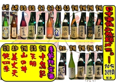 純米酒飲み放題（90分）