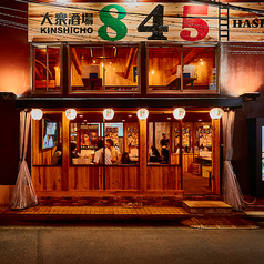 個室イタリアン酒場 845 HASHIGO 錦糸町駅前店の外観2