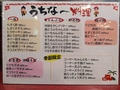 料理メニュー写真&nbsp;うちな～料理