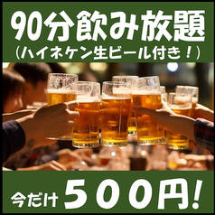 もつ焼き陸高円寺店のコース写真