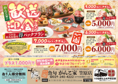 魚旬がんこ家 笠原店の写真