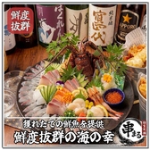 串まる 大宮店のおすすめ料理3