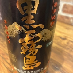 黒霧島【芋焼酎】