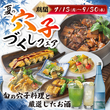竃火 かまどか 立川南口店のおすすめ料理1
