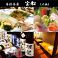 居彩茶屋 宝船 大橋の画像