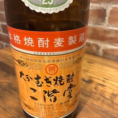 二階堂【麦焼酎】