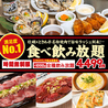ときわ亭 いわき駅前店のおすすめポイント3