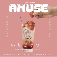 Nakame Sakaba 阿弥頭 AMUSE アミューズ特集写真1