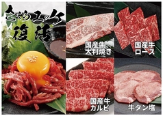 焼肉 かくら 夢咲店の写真