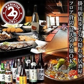 鮮彩Dining29 にきゅうの詳細