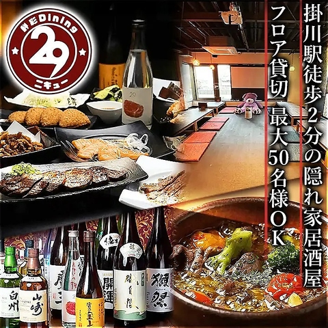 掛川駅徒歩2分！貸切大歓迎◎地元食材やアヒージョ、バゲット食べ放題の宴会コース♪