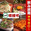 大衆韓国 韓国中毒 名古屋駅店