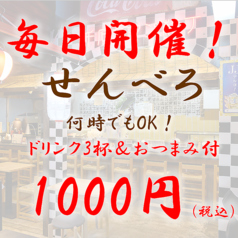 せんべろ 鮨 たか志 天文館のおすすめ料理3